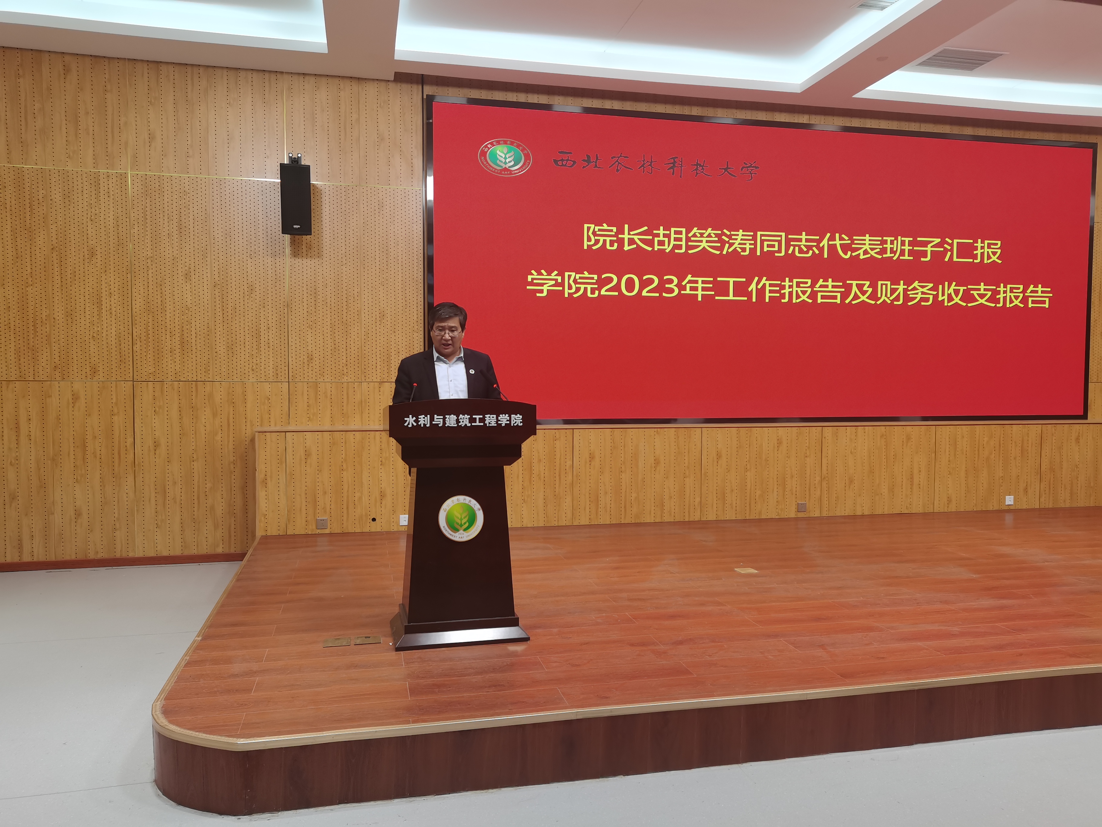 3.院长胡笑涛汇报小宝探花
2023年工作报告及财务收支报告.jpg