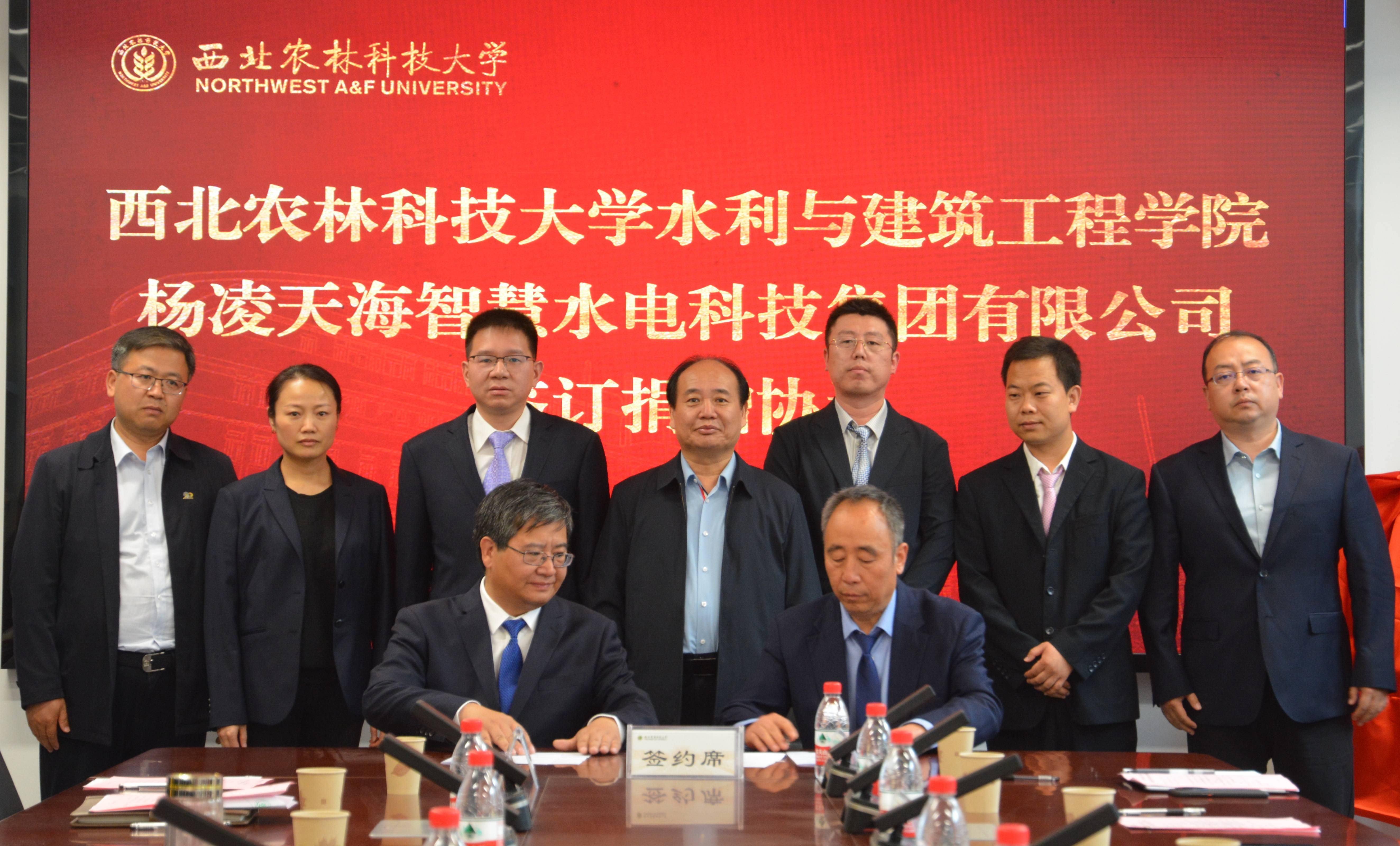 5.小宝探花
与杨凌天海智慧水电科技集团有限公司签订“产学研用基地”合作协议(1).jpg