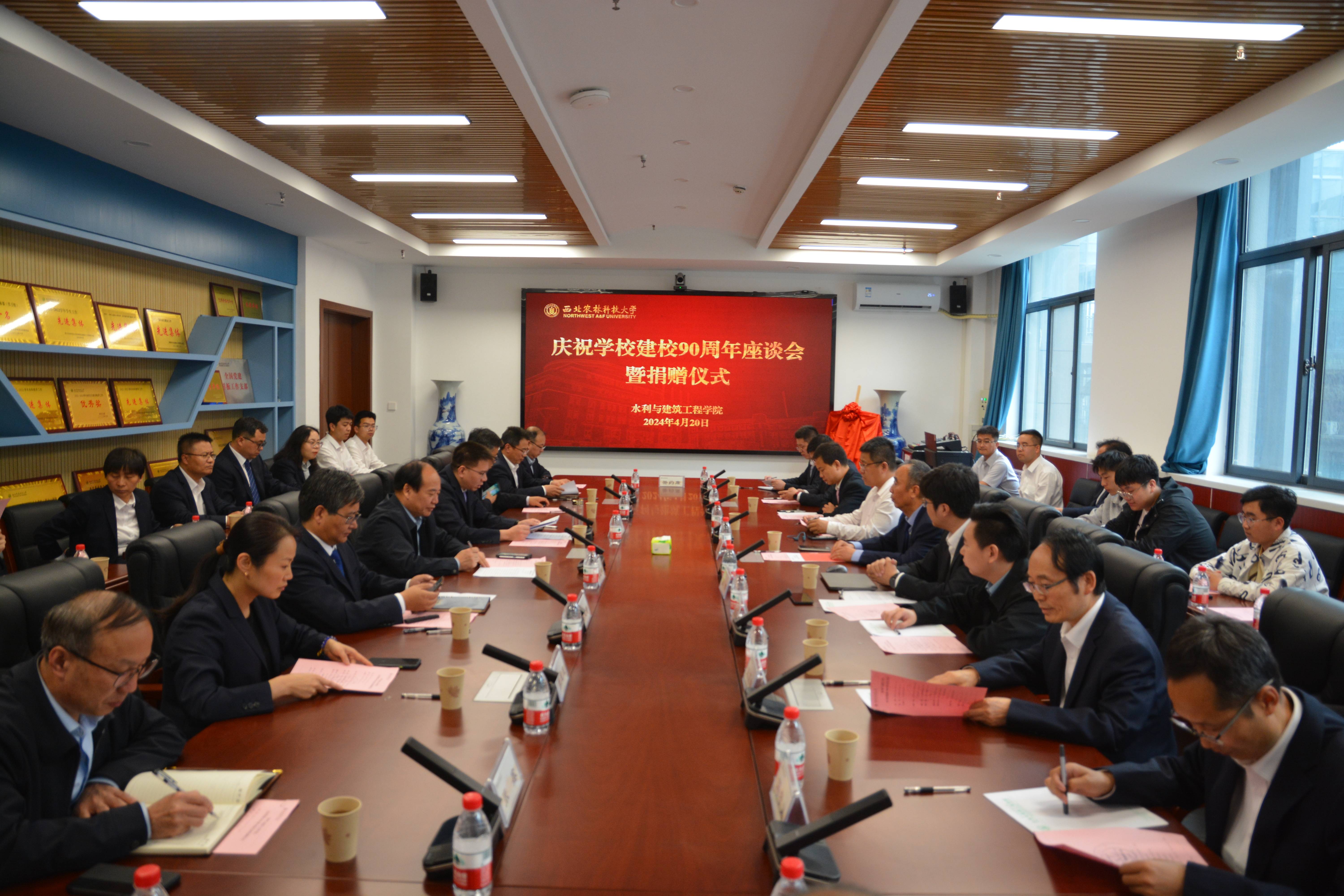 1.庆祝小宝探花
建校90周年座谈会暨捐赠仪式(1).jpg