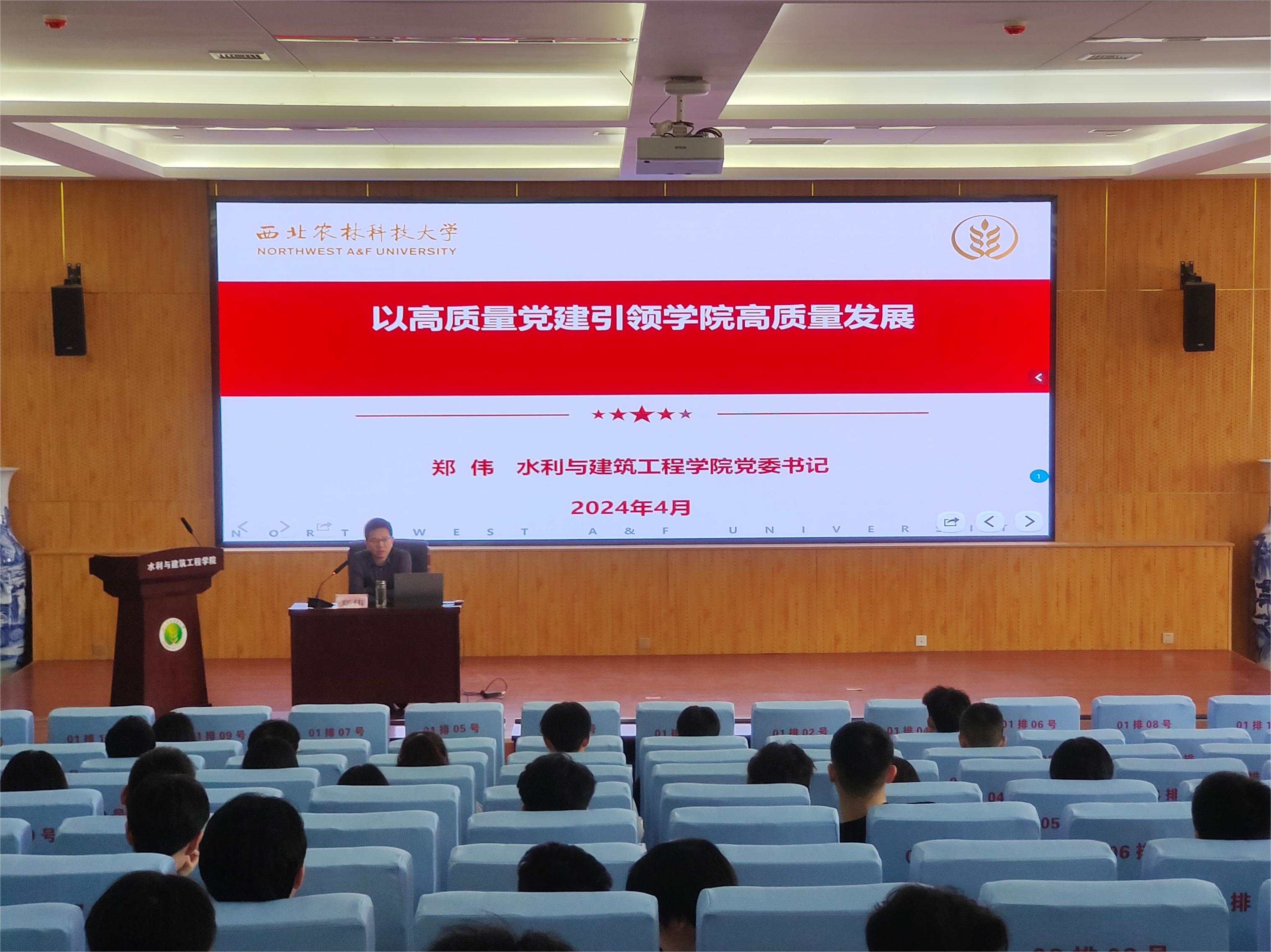 小宝探花
党委书记郑伟讲党课.jpg